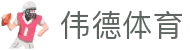 bevictor伟德官网 - 源自英国始于1946